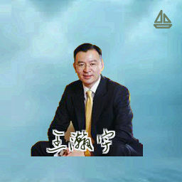 王瀚宇