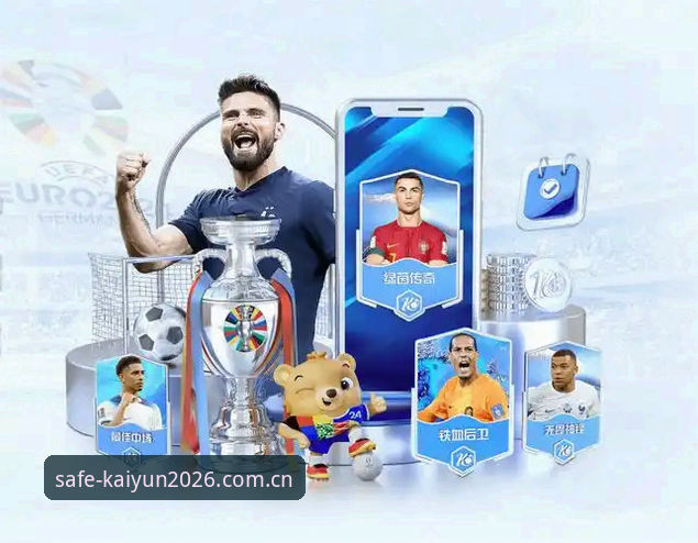 资深用户分享：2026KAIYUN买球网安卓版安全使用心得，手把手教你找到官网唯一通道