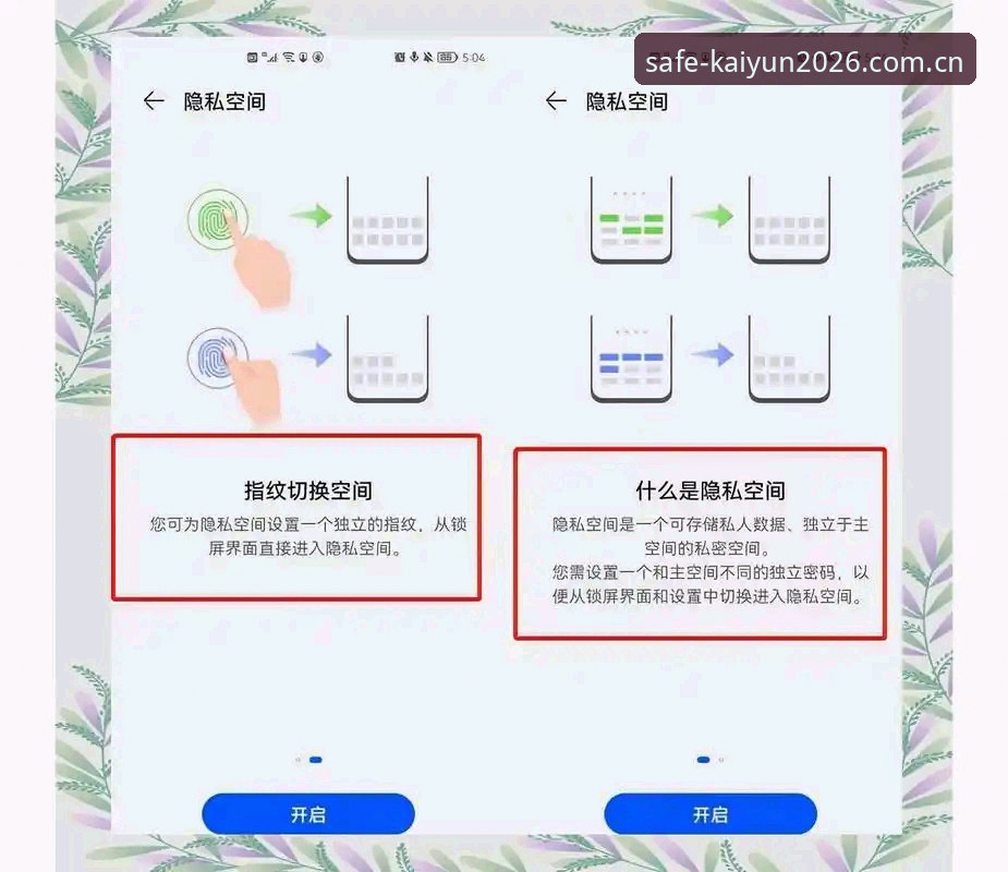 深度揭秘：KAIYUN安卓版使用指南，新手必知的5个关键操作